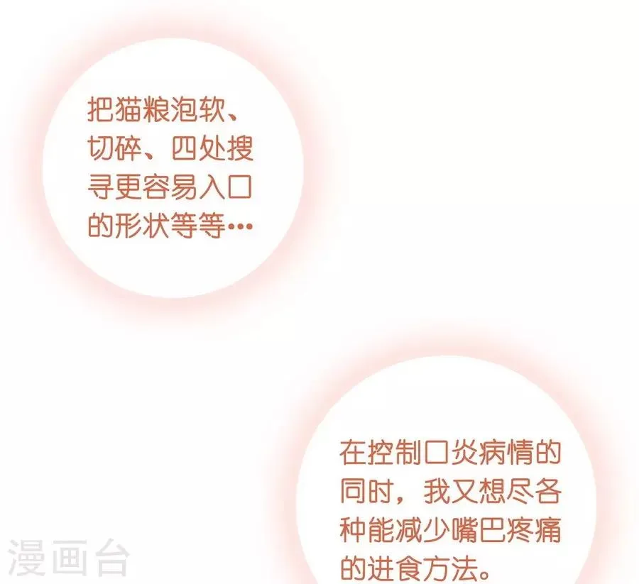 第10话 凉凉 第34页
