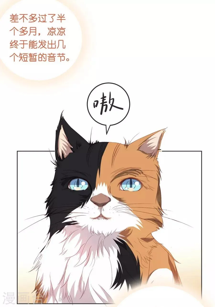 第10话 凉凉 第45页