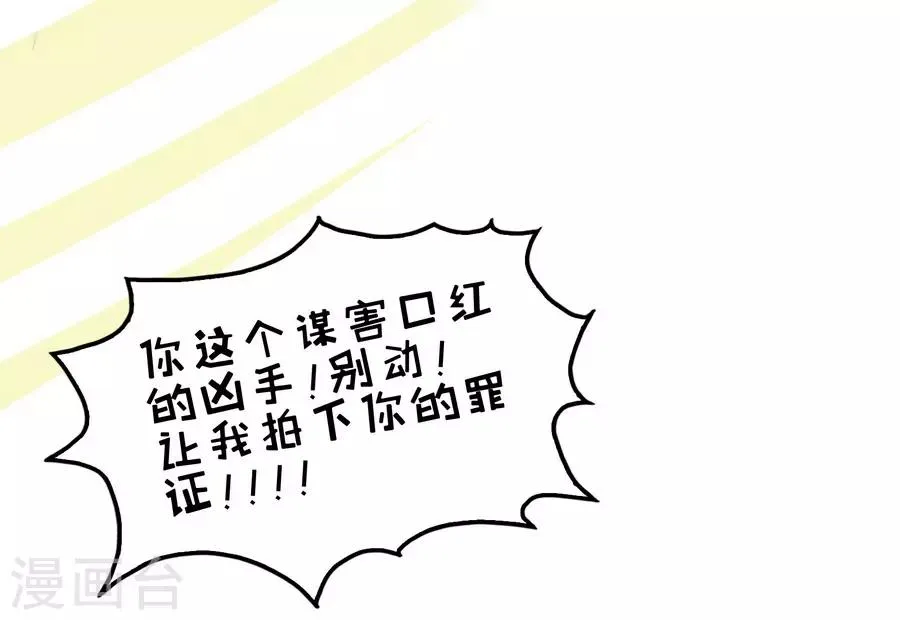 第10话 凉凉 第48页