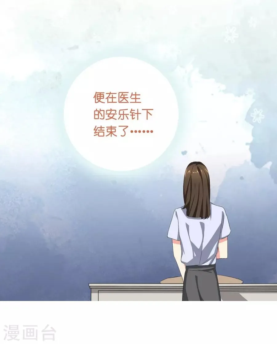 第10话 凉凉 第52页