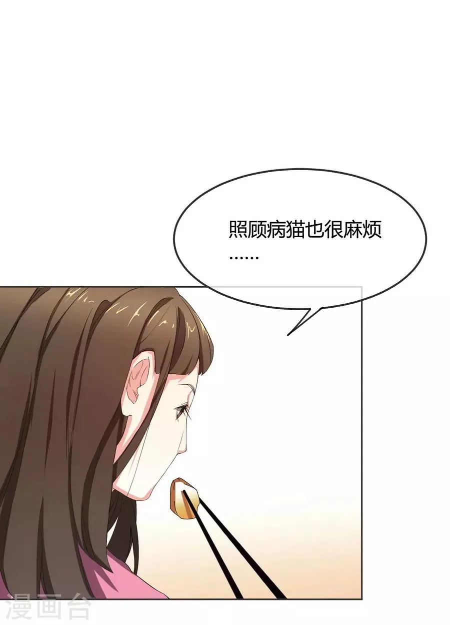 第10话 凉凉 第57页