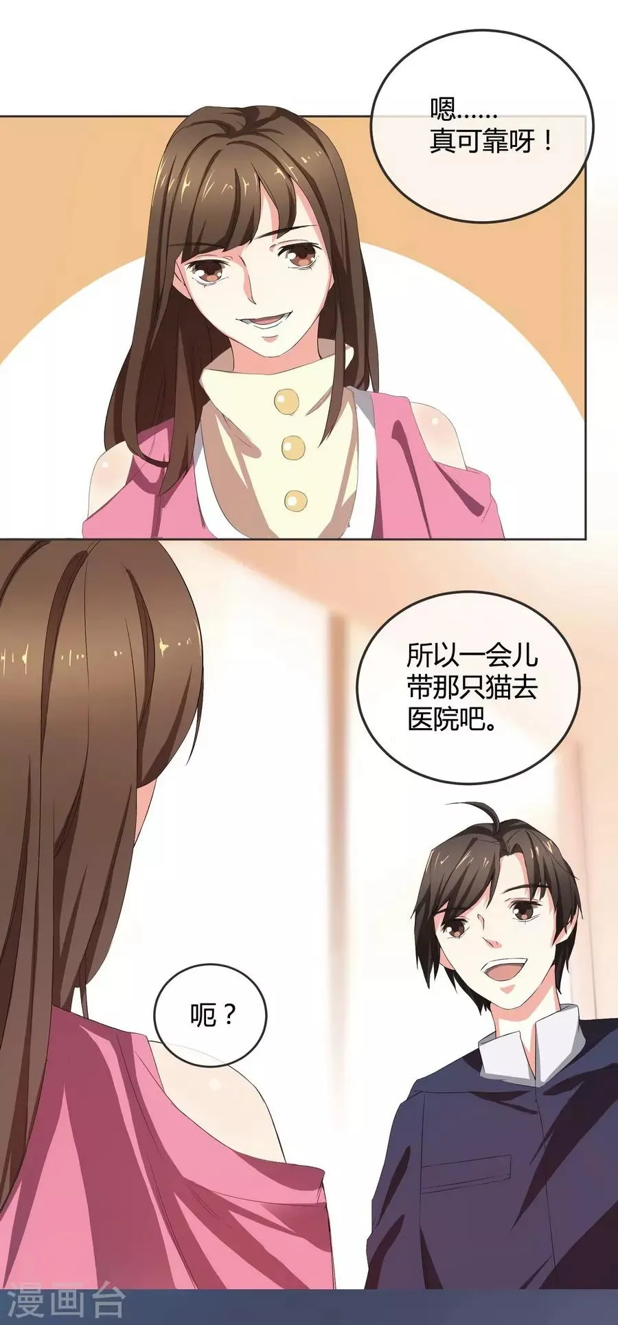 第10话 凉凉 第59页