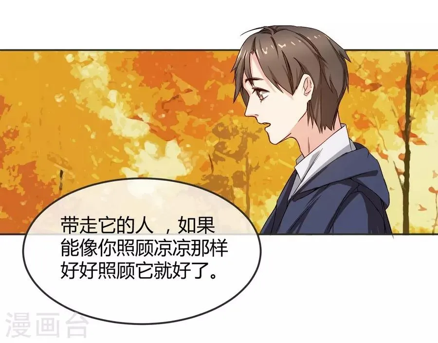 第10话 凉凉 第62页
