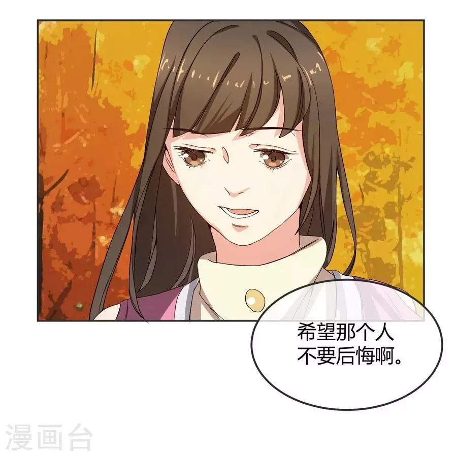 第10话 凉凉 第63页