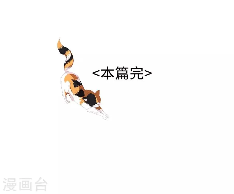 第10话 凉凉 第68页