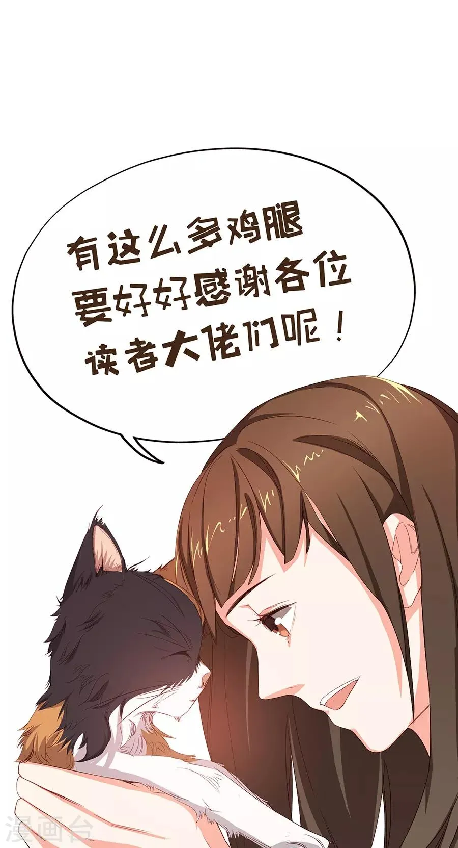 第10话 凉凉 第69页