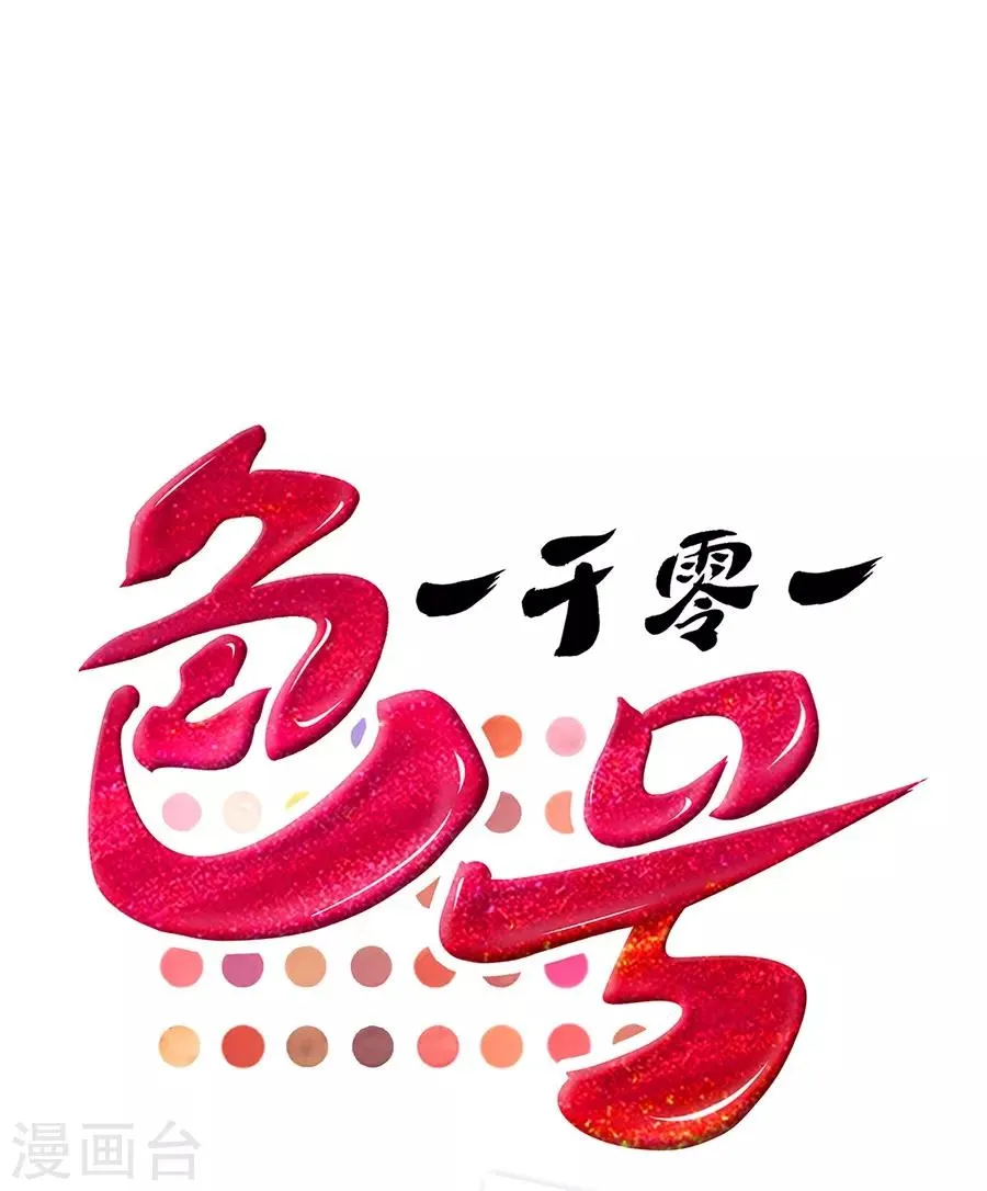 第11话1 芭比粉 第10页