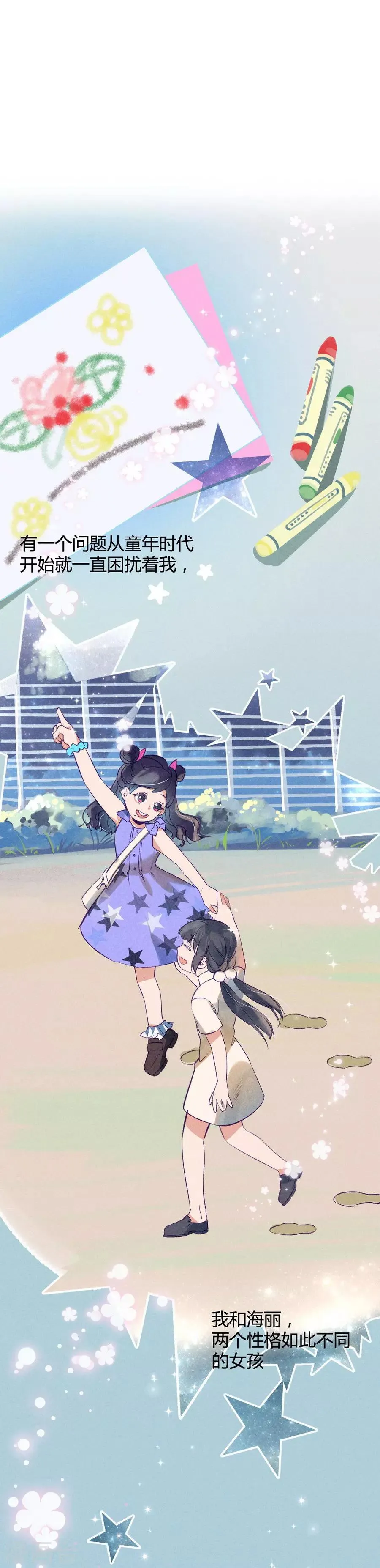 第11话1 芭比粉 第14页