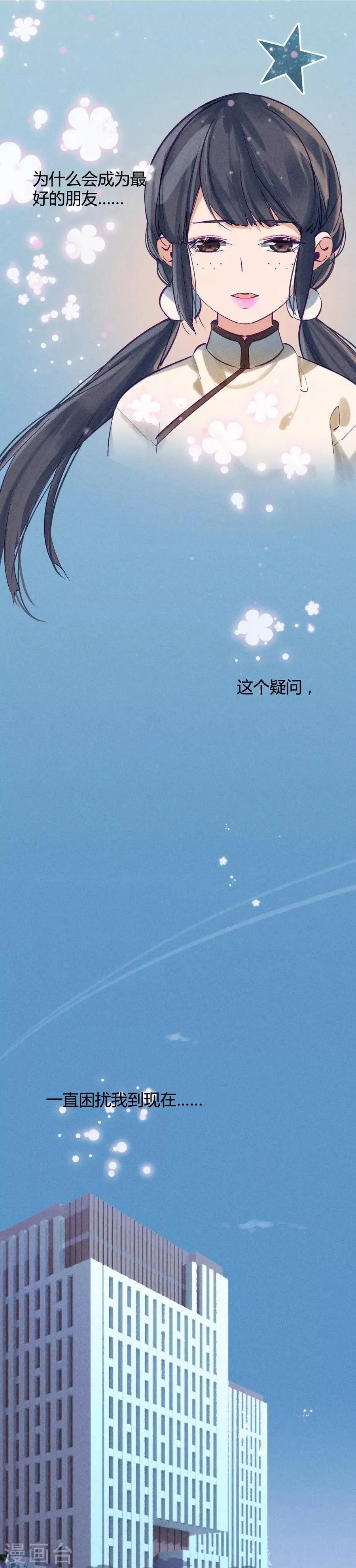 第11话1 芭比粉 第15页