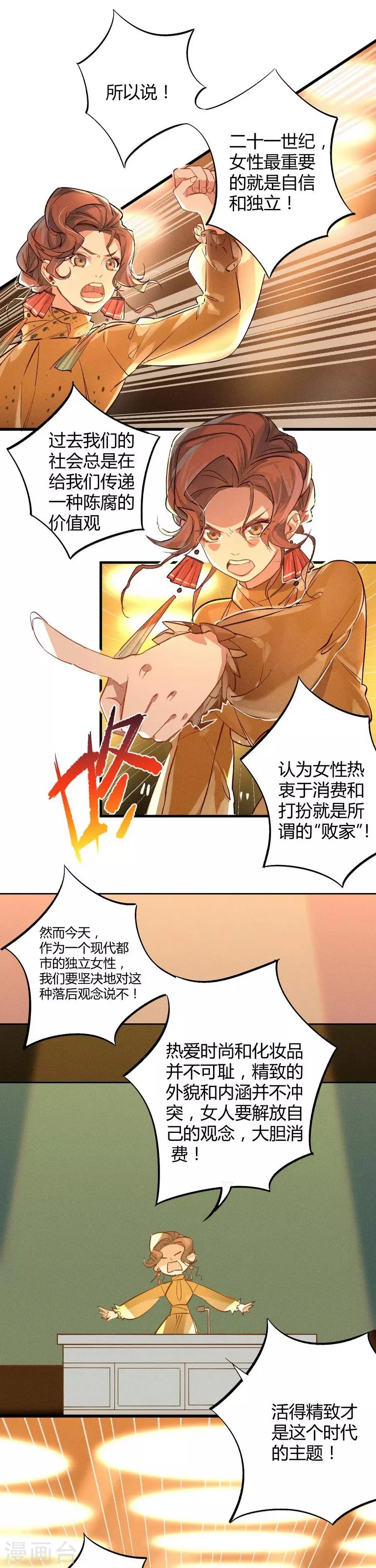 第11话1 芭比粉 第17页