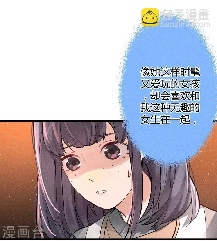 第11话1 芭比粉 第19页