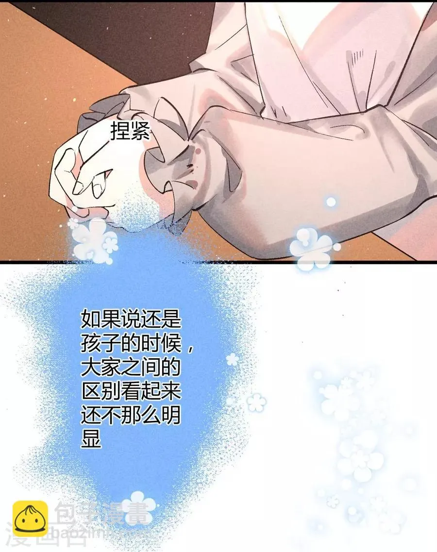 第11话1 芭比粉 第21页
