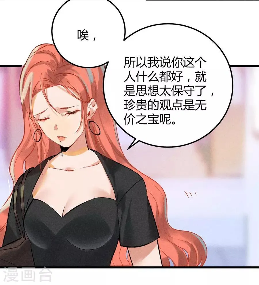 第11话1 芭比粉 第25页
