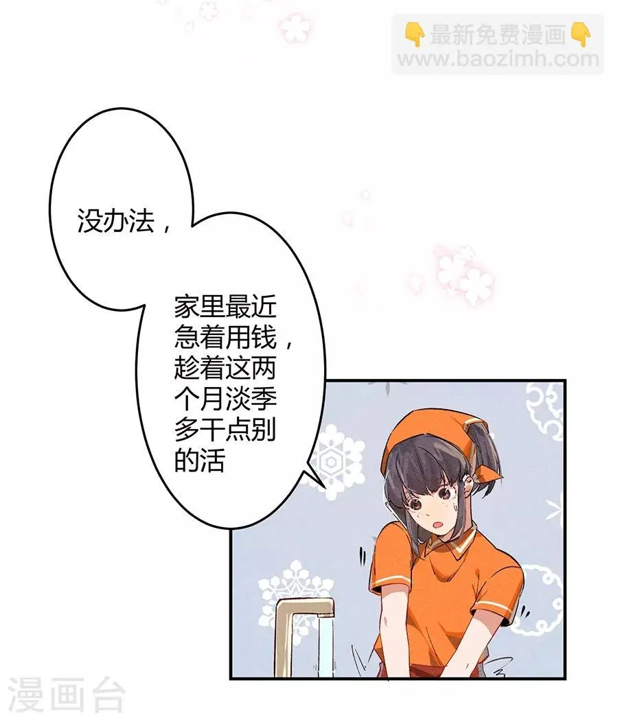 第11话2 芭比粉 第5页
