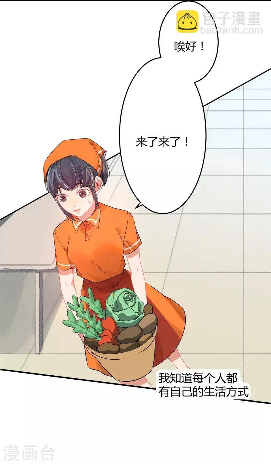 第11话2 芭比粉 第10页