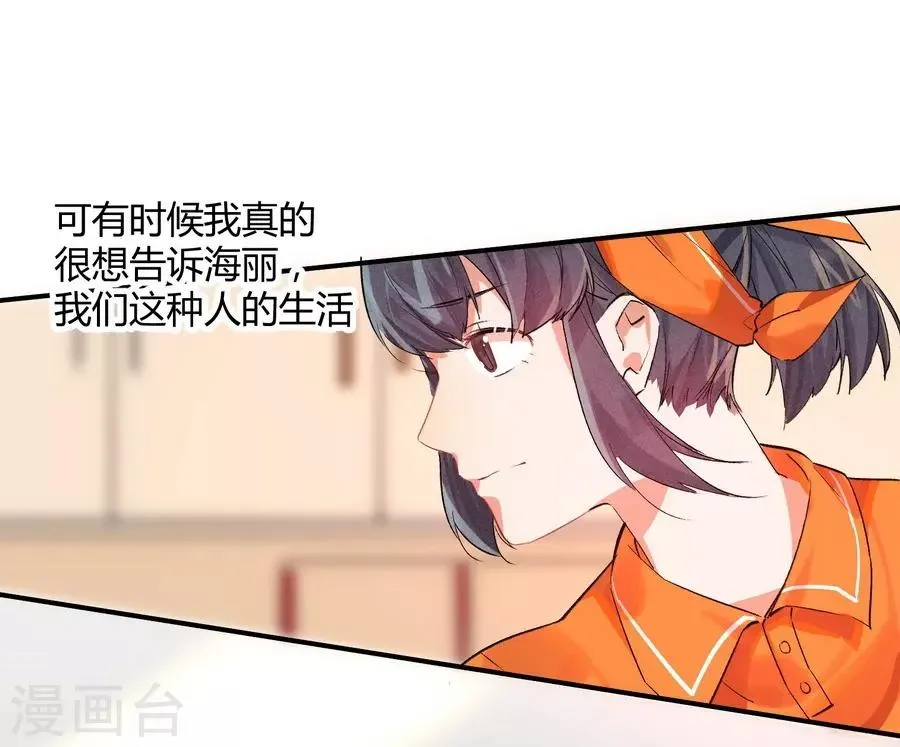第11话2 芭比粉 第11页