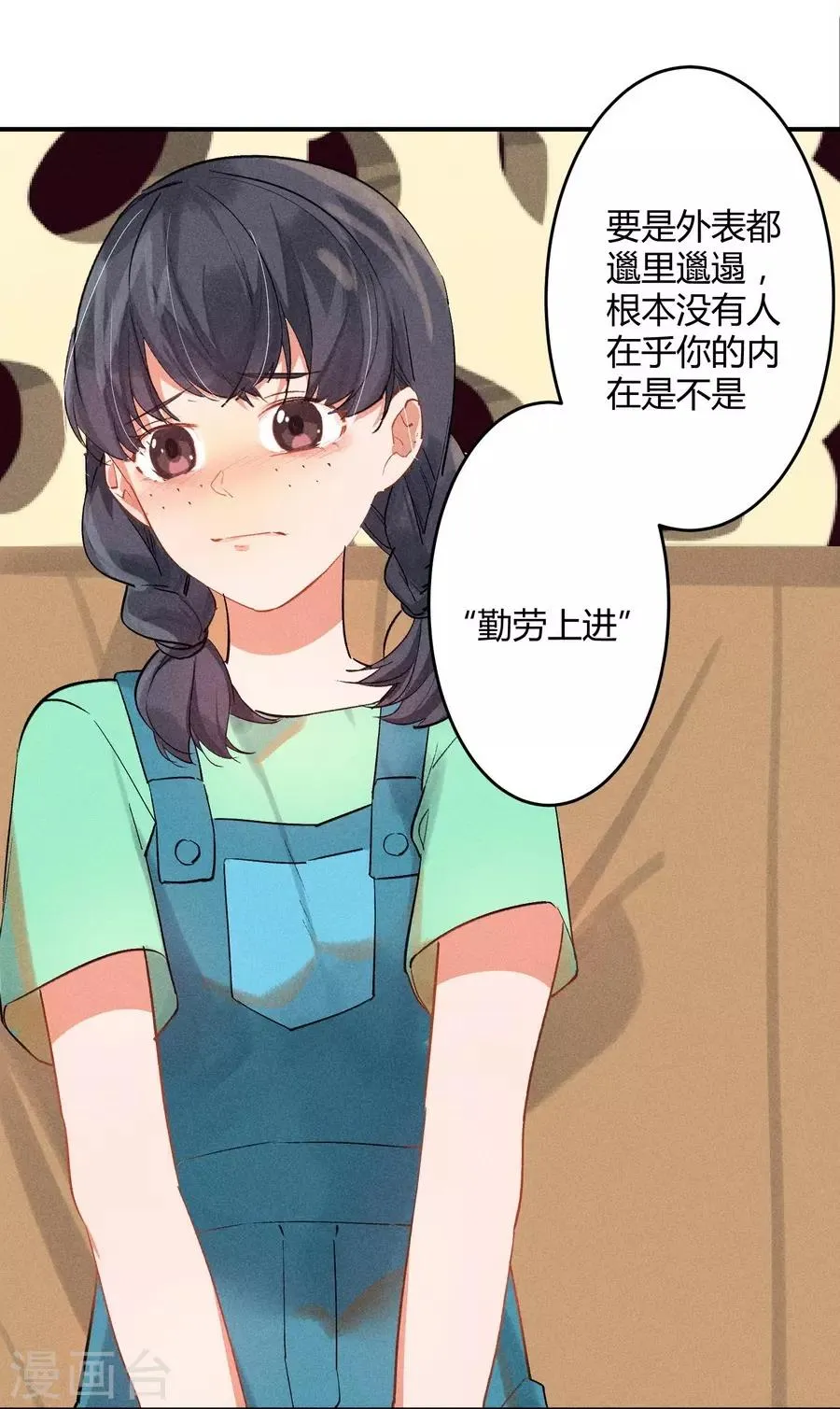 第11话2 芭比粉 第23页