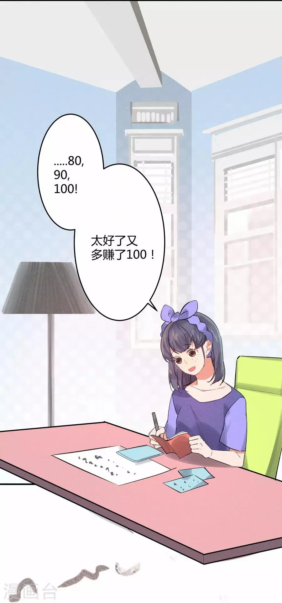 第11话2 芭比粉 第26页