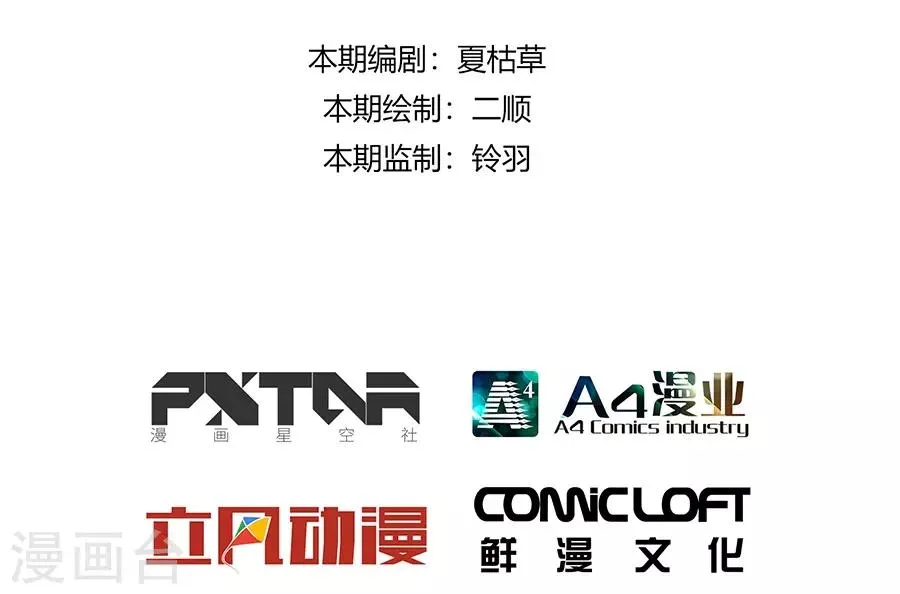第11话3 芭比粉 第2页