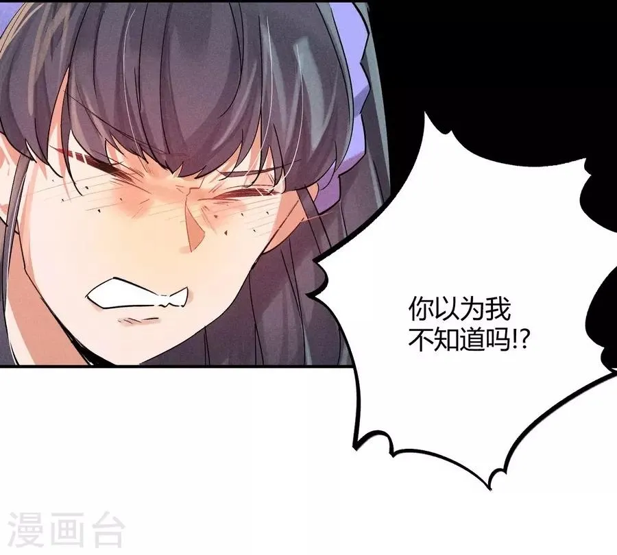 第11话3 芭比粉 第10页