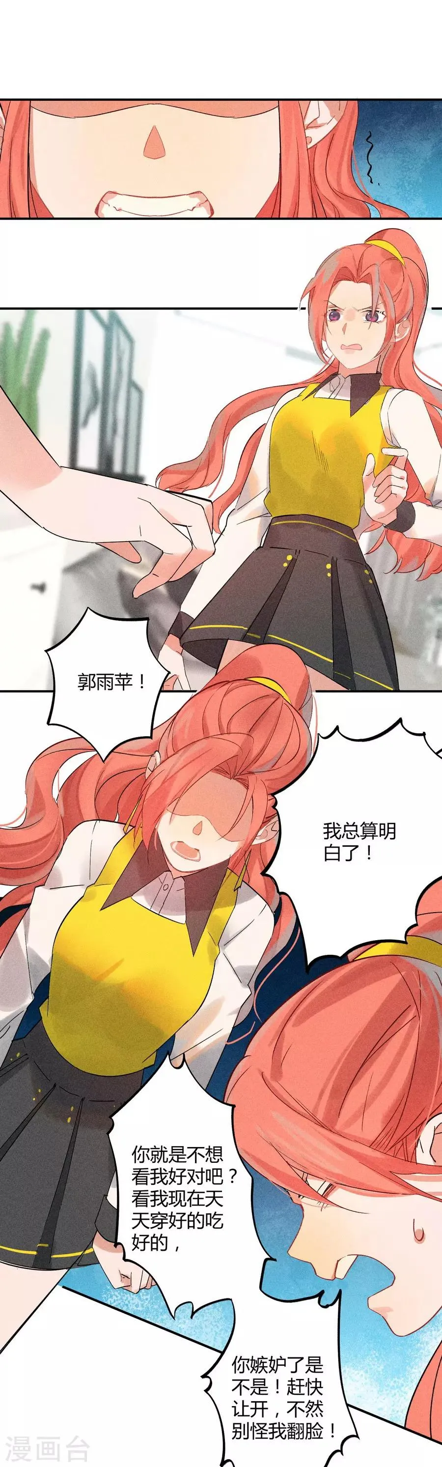 第11话3 芭比粉 第18页