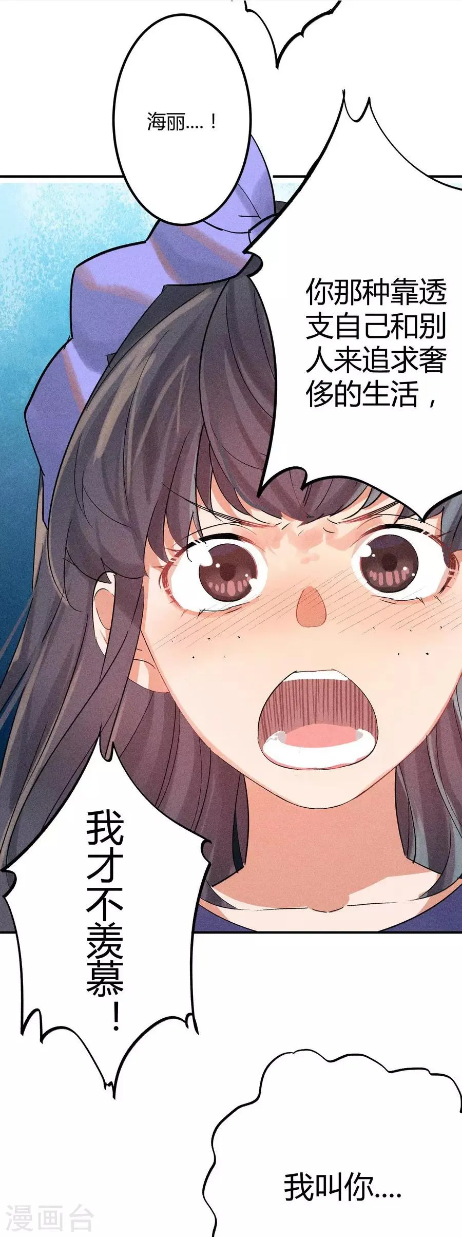 第11话3 芭比粉 第19页
