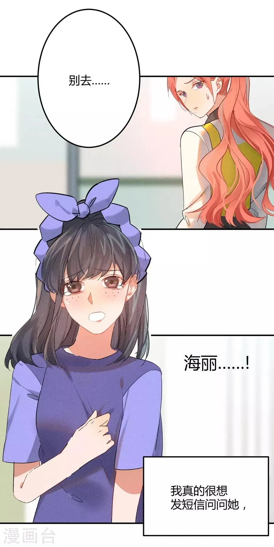 第11话3 芭比粉 第22页