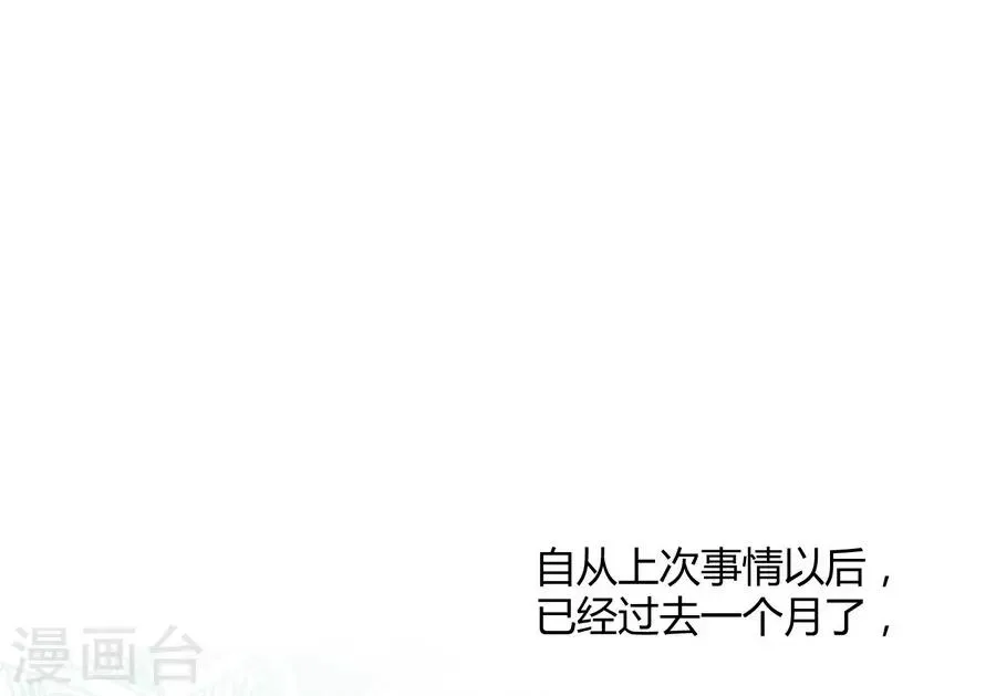 第11话3 芭比粉 第25页