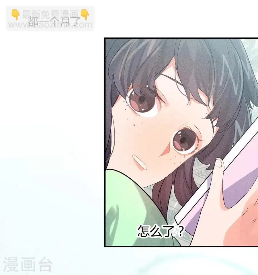 第11话3 芭比粉 第27页