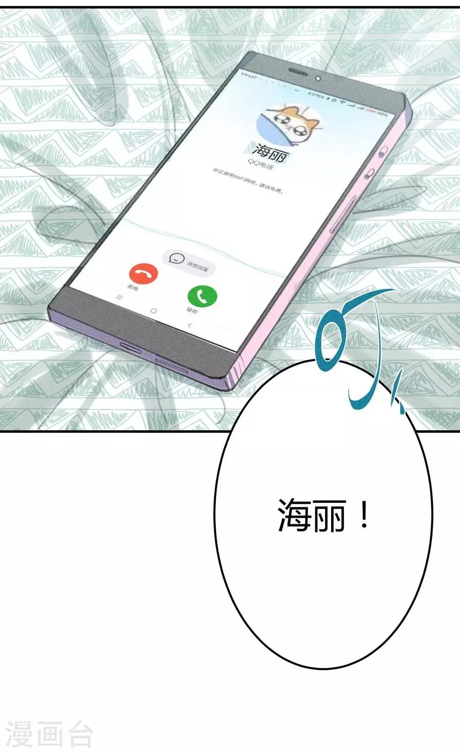 第11话3 芭比粉 第30页