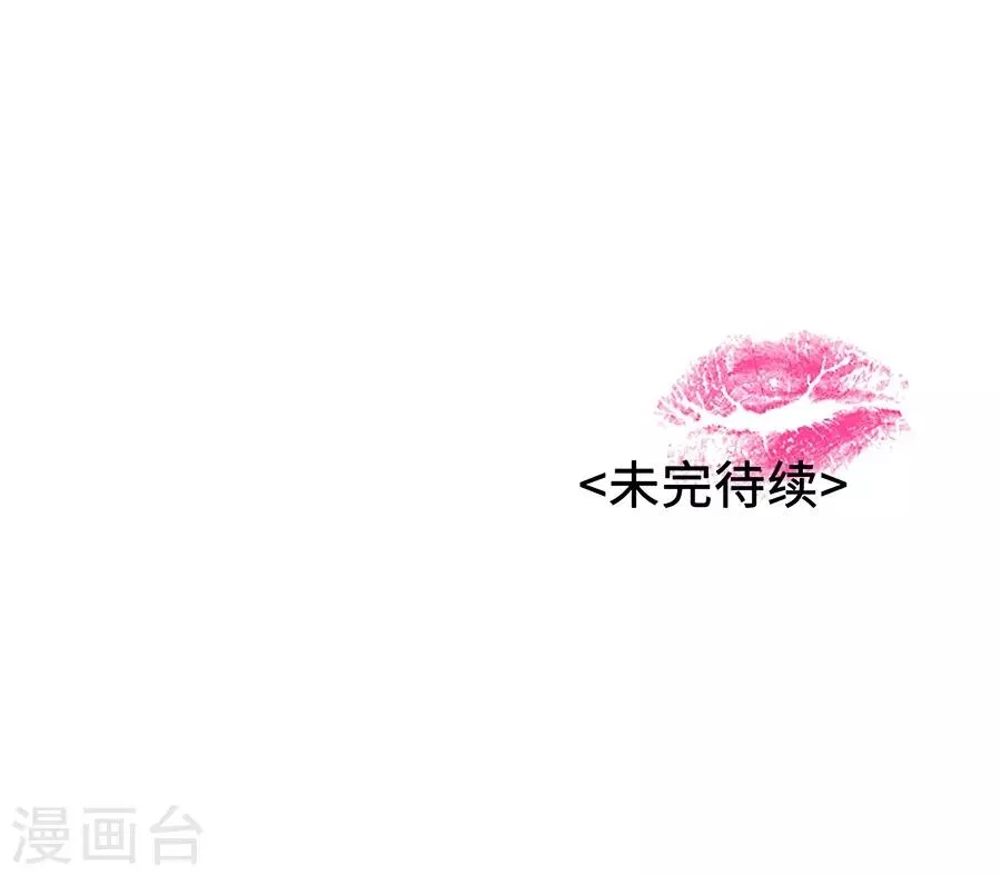第11话3 芭比粉 第33页