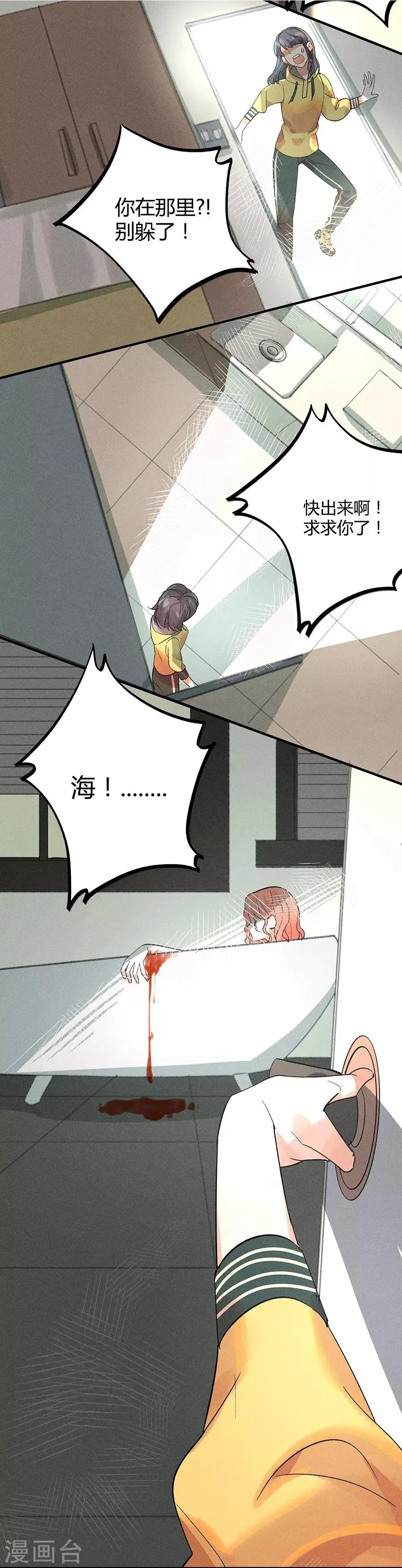 第11话4 芭比粉 第4页
