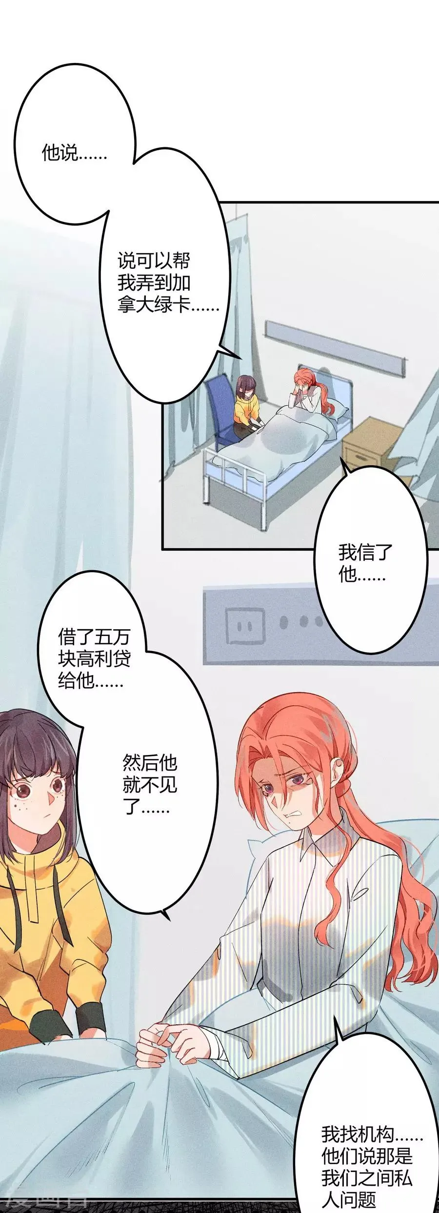 第11话4 芭比粉 第9页