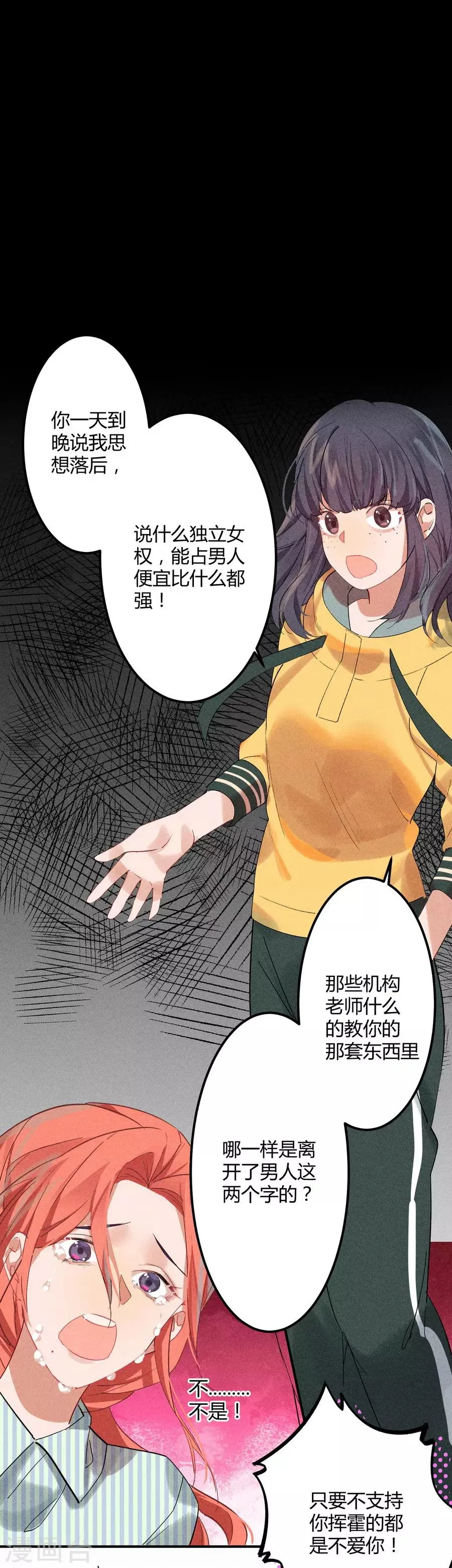 第11话4 芭比粉 第15页