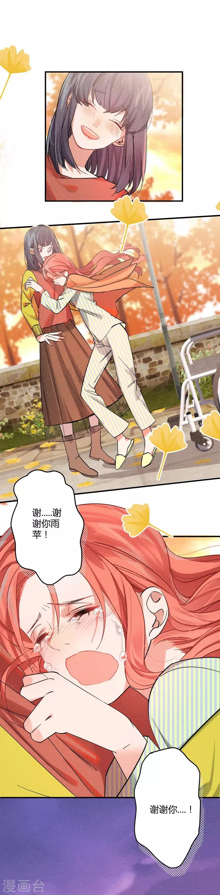 第11话4 芭比粉 第30页