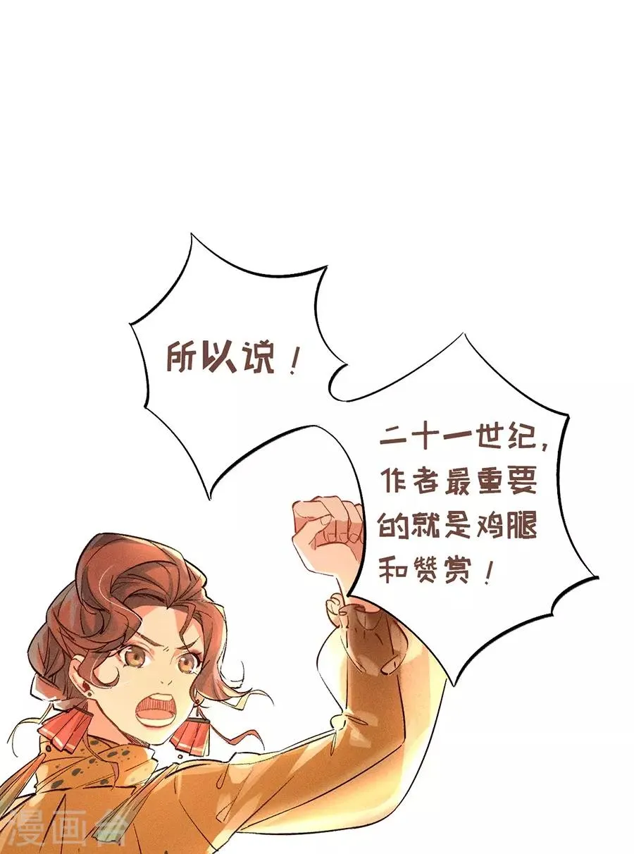 第11话4 芭比粉 第38页