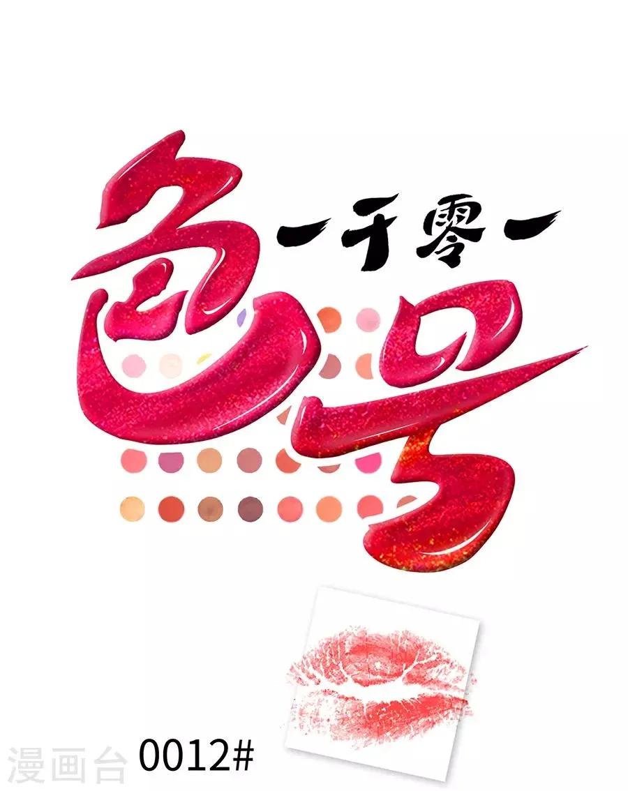 第12话1 黑洞 第1页