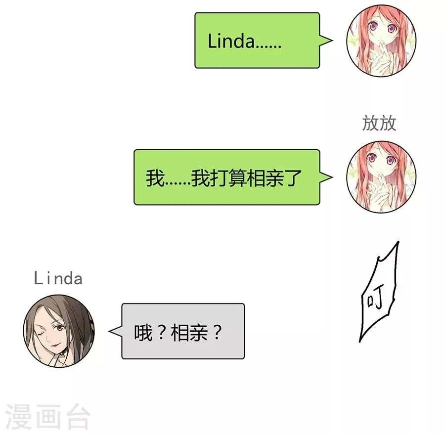 第12话1 黑洞 第5页