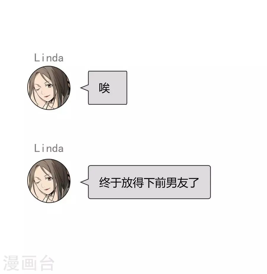 第12话1 黑洞 第8页