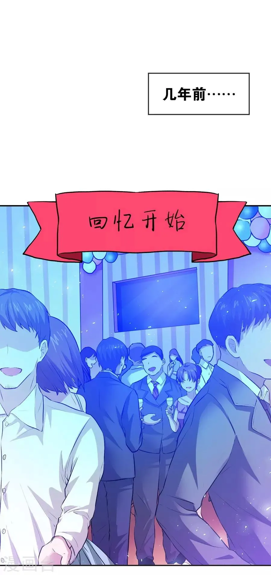第12话1 黑洞 第9页