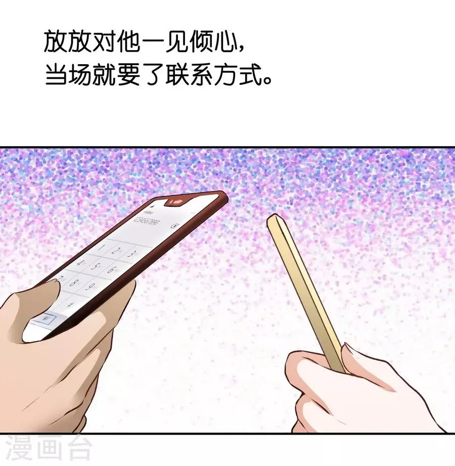 第12话1 黑洞 第12页
