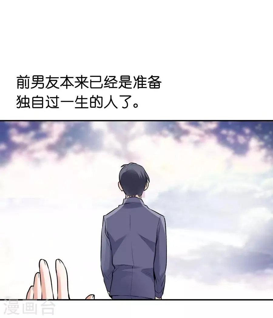 第12话1 黑洞 第19页