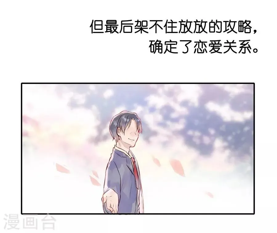 第12话1 黑洞 第20页