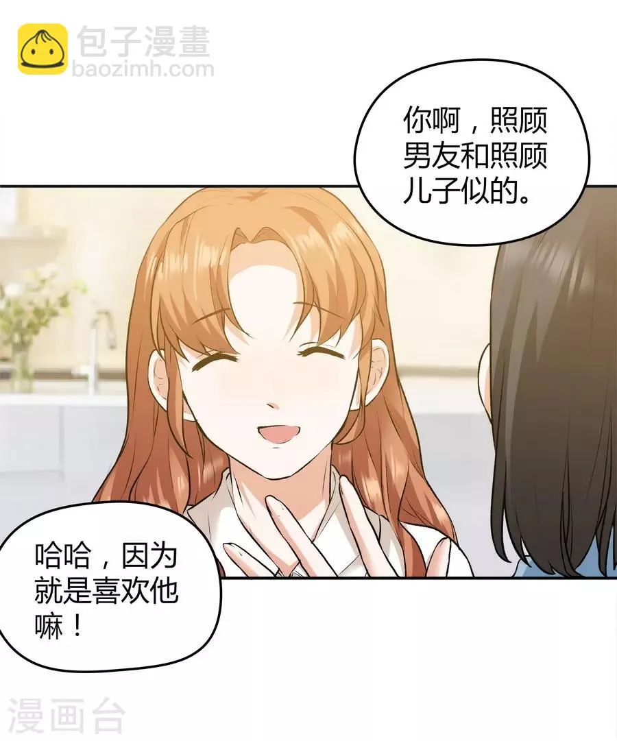 第12话1 黑洞 第24页