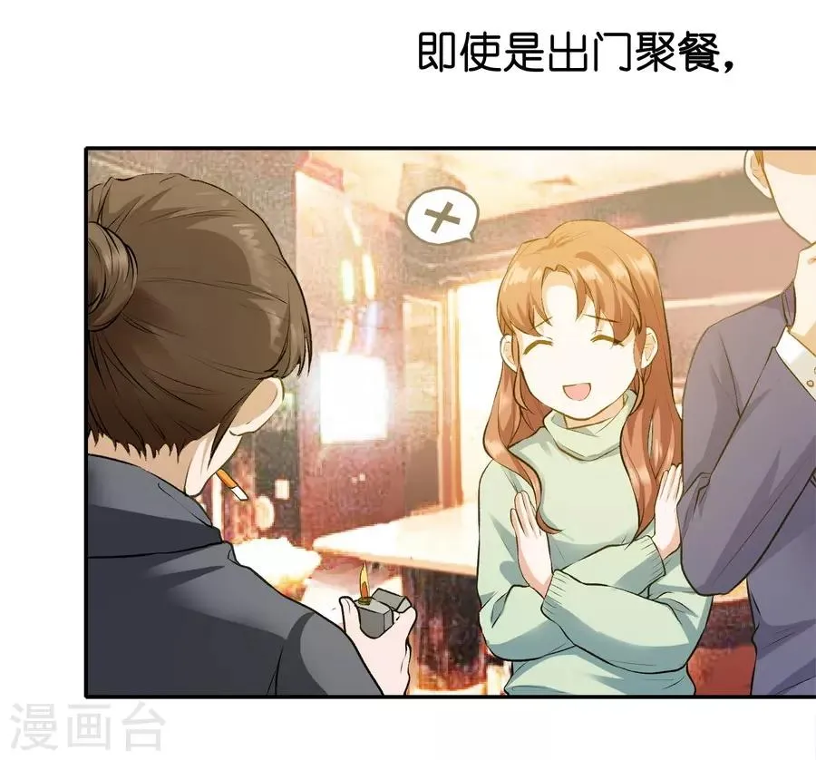 第12话1 黑洞 第26页