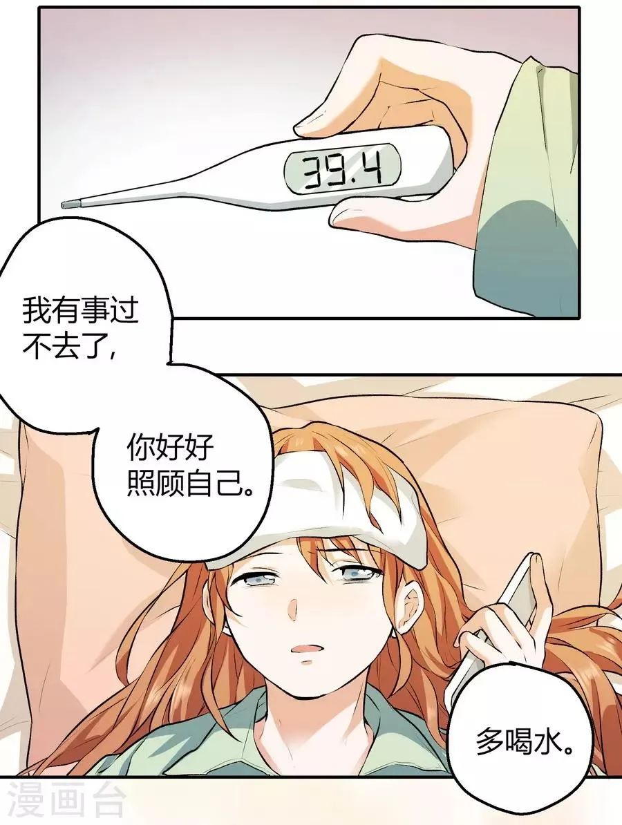 第12话1 黑洞 第32页