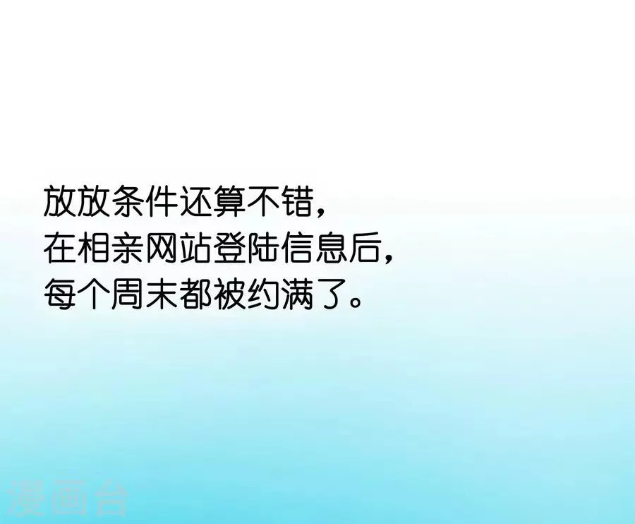 第12话1 黑洞 第38页