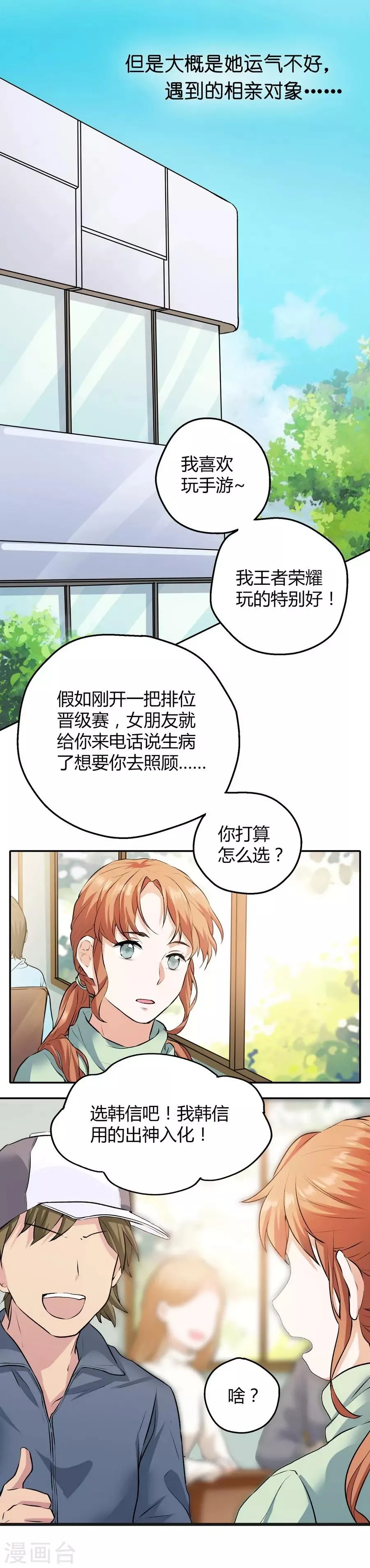 第12话1 黑洞 第39页