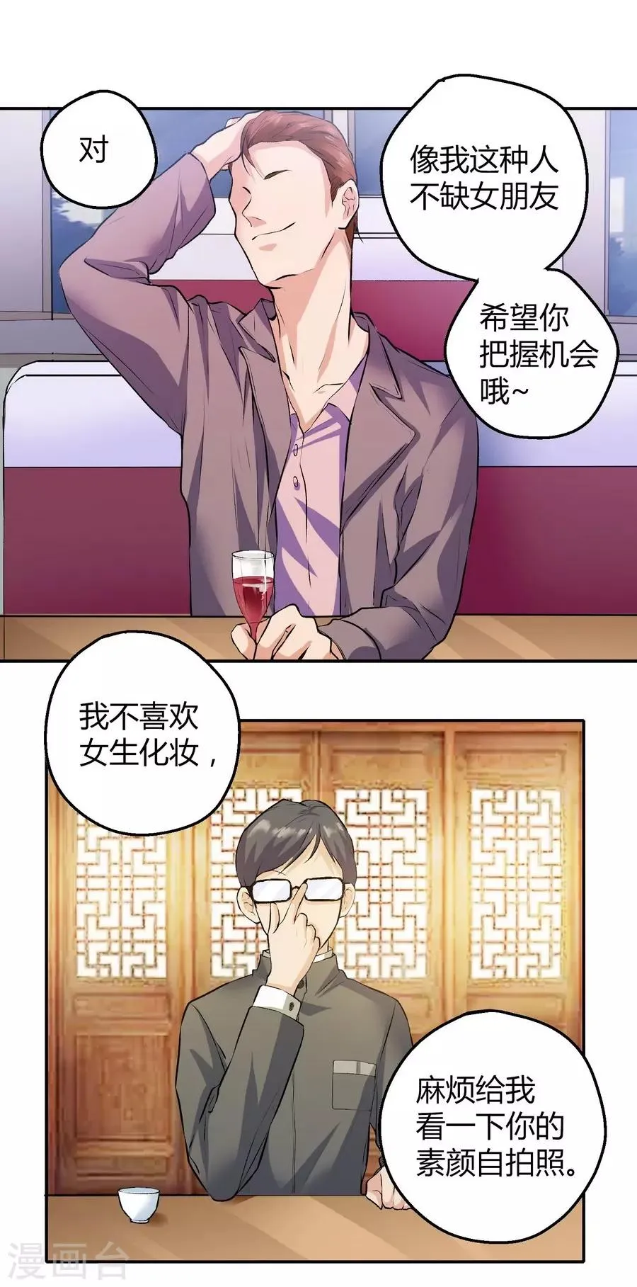 第12话1 黑洞 第40页