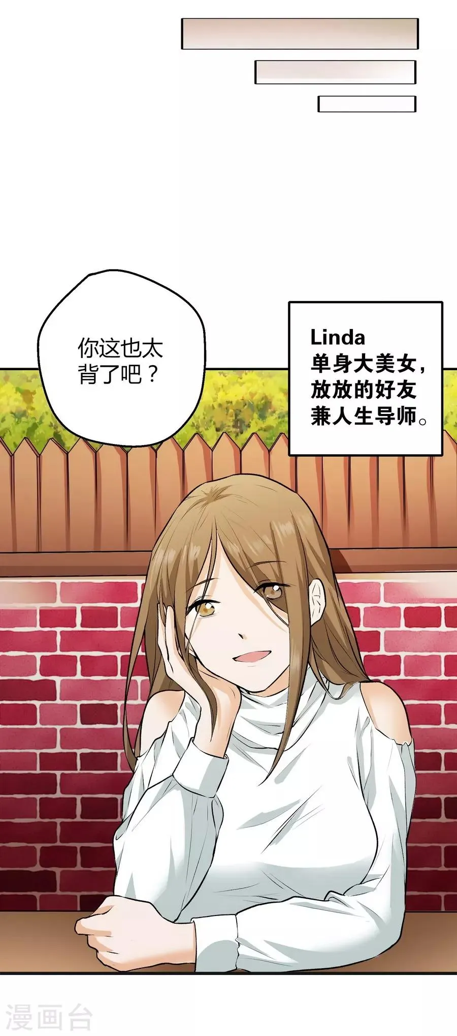 第12话1 黑洞 第41页
